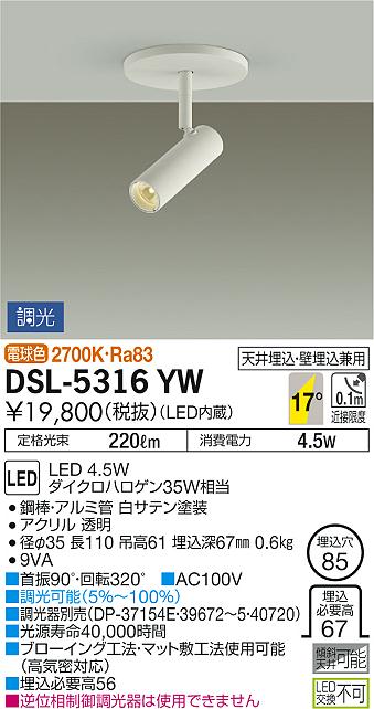 DAIKO スポットライト LED 4.5W 電球色 2700K