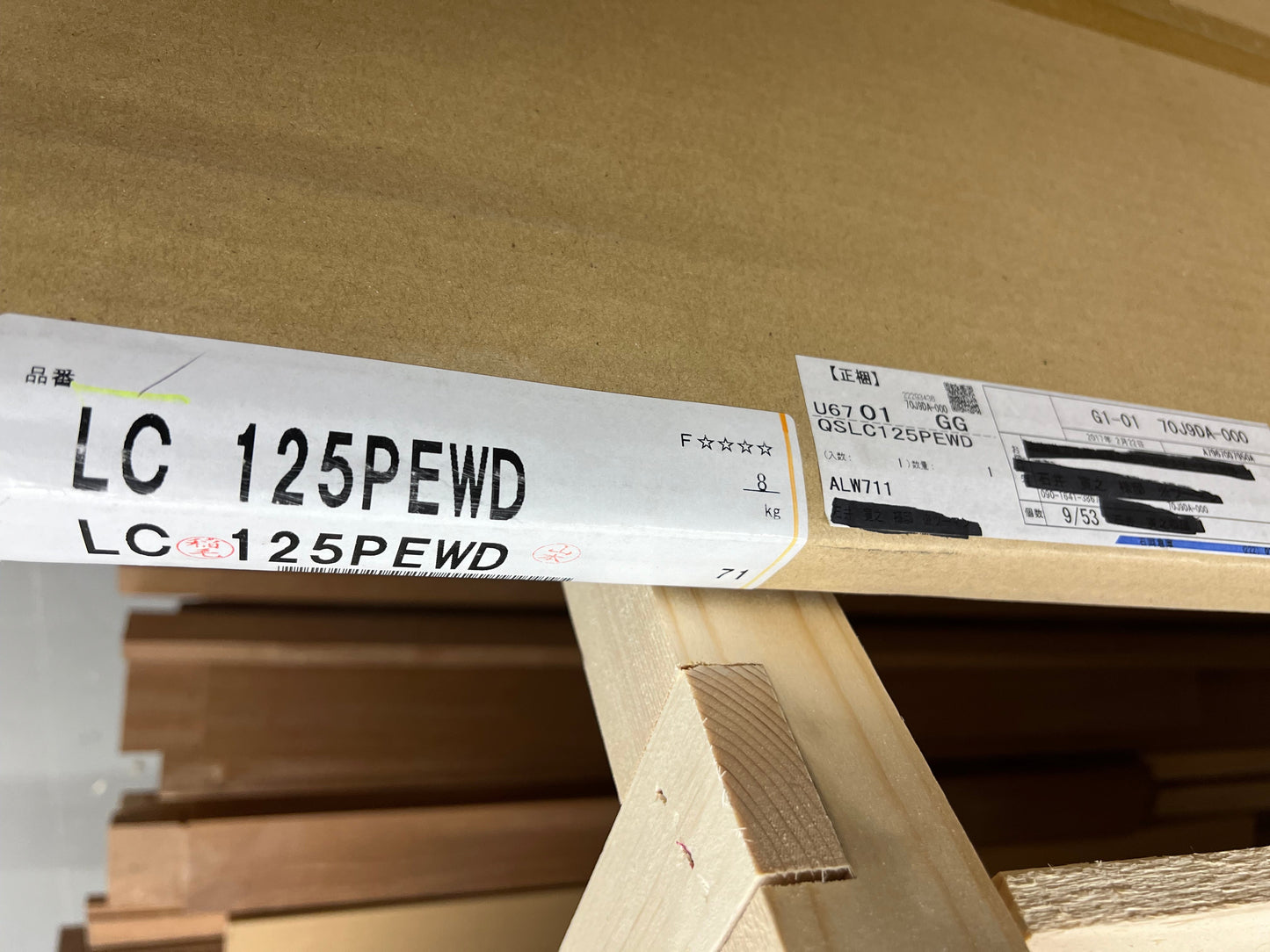 システムキッチン エンドパネル LC 125PEWD