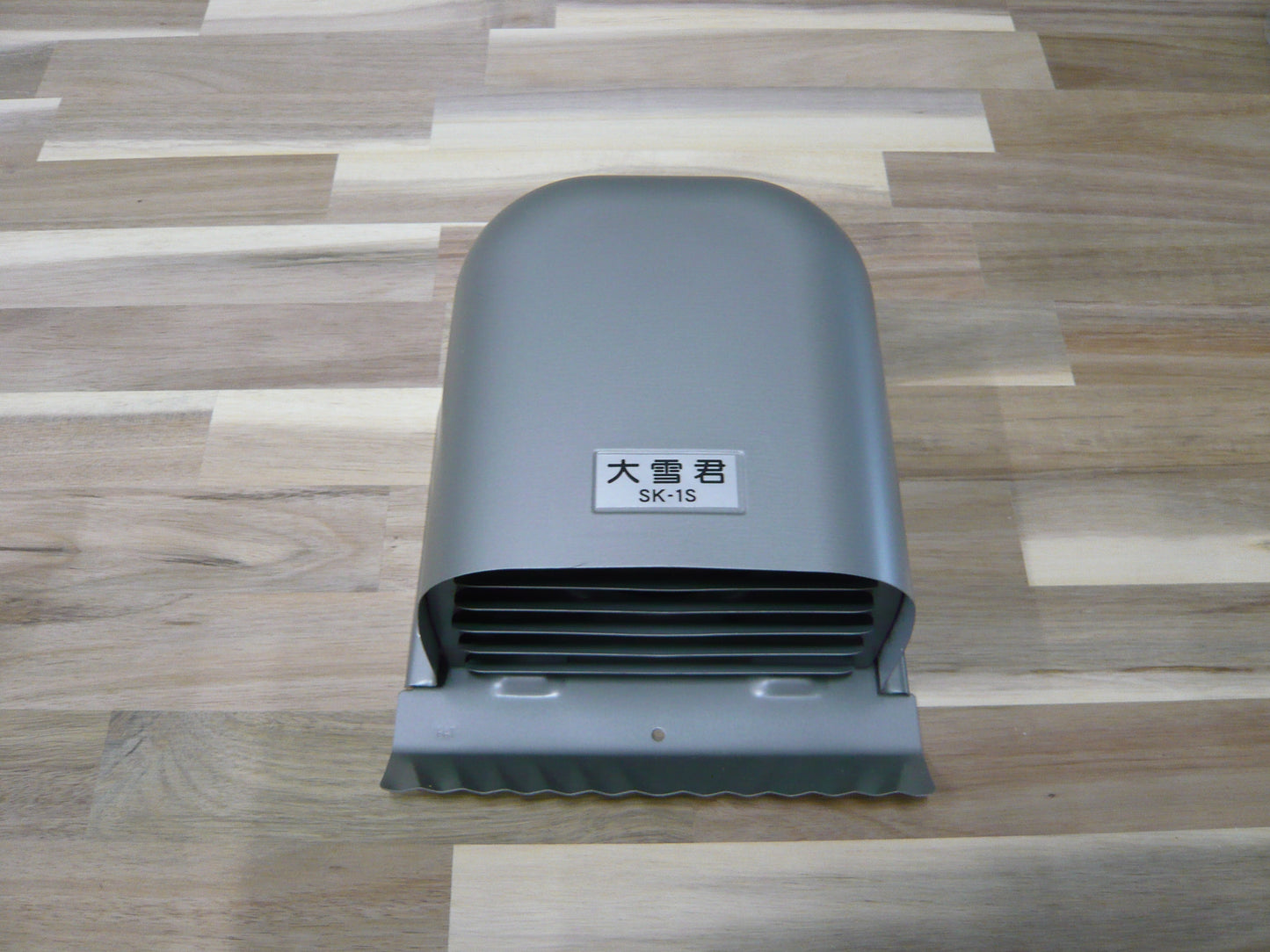 大雪君 シルバー SK-1S