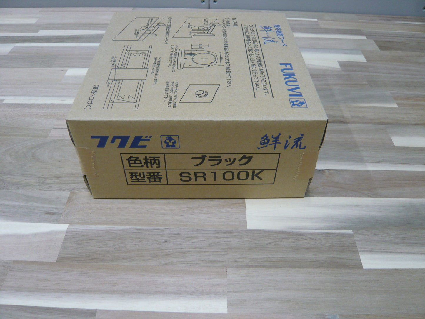 SR100PG 鮮流 ブラック