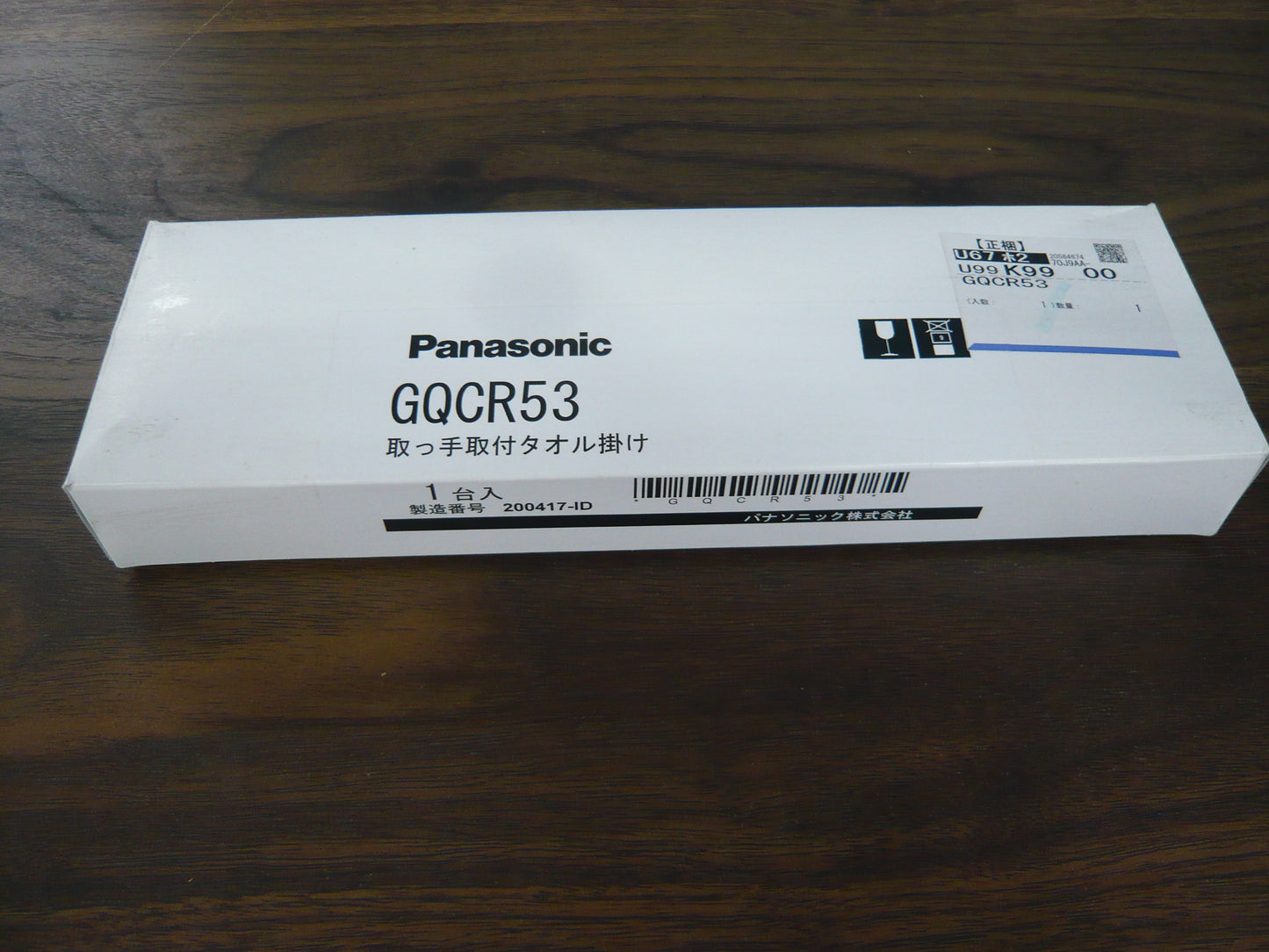 取っ手取付タオル掛け