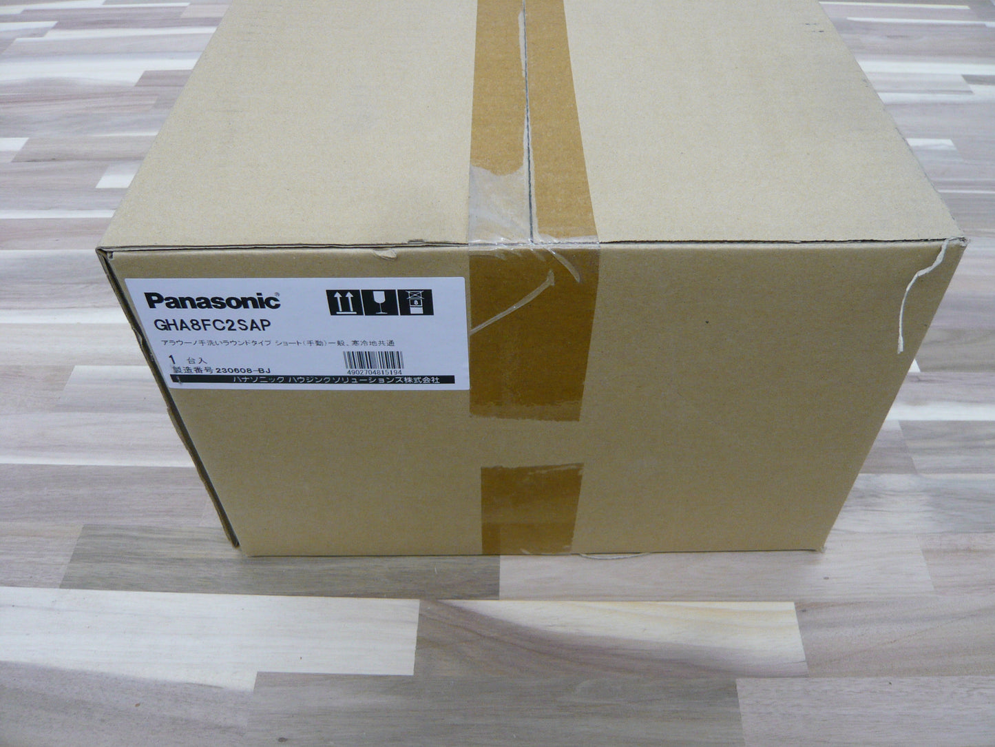 アラウーノ手洗い・ラウンドタイプショート