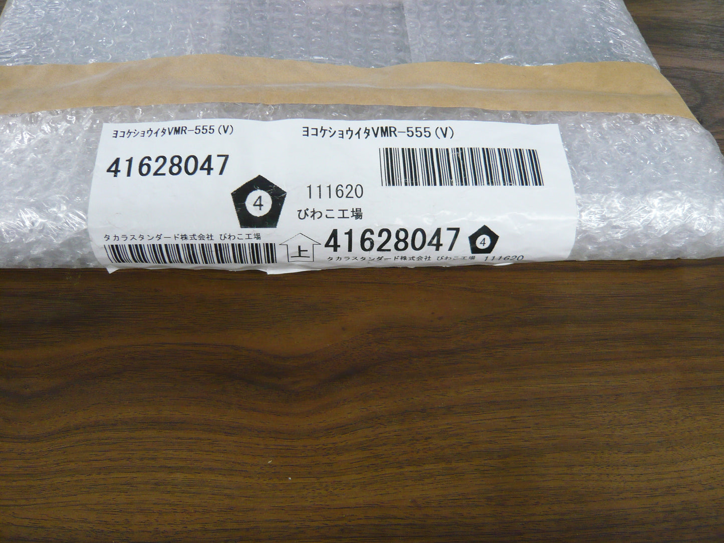 レンジフード【VMR-555(V)】横化粧板