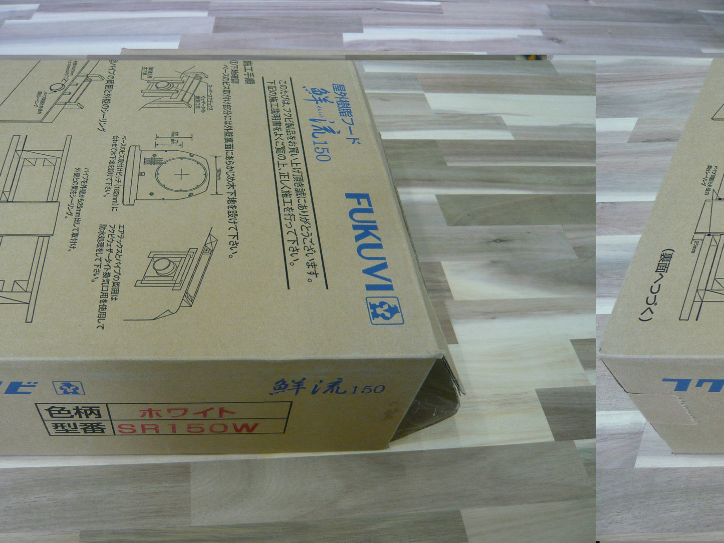 フクビ 鮮流 φ150 SR150W ホワイト