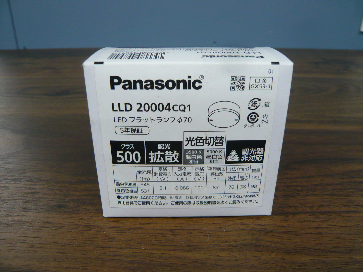 LED(温白色・昼白色) LEDフラットランプ 拡散タイプ 光色切替タイプ/φ70