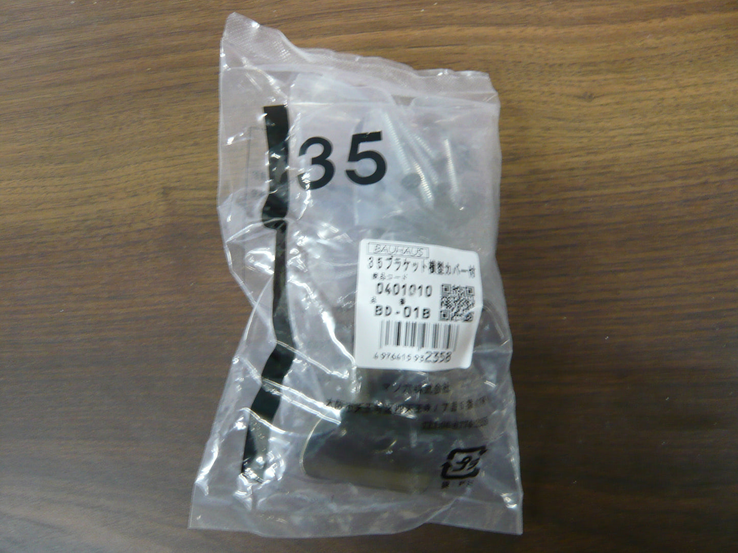 35ブラケットヨコ型カバー付