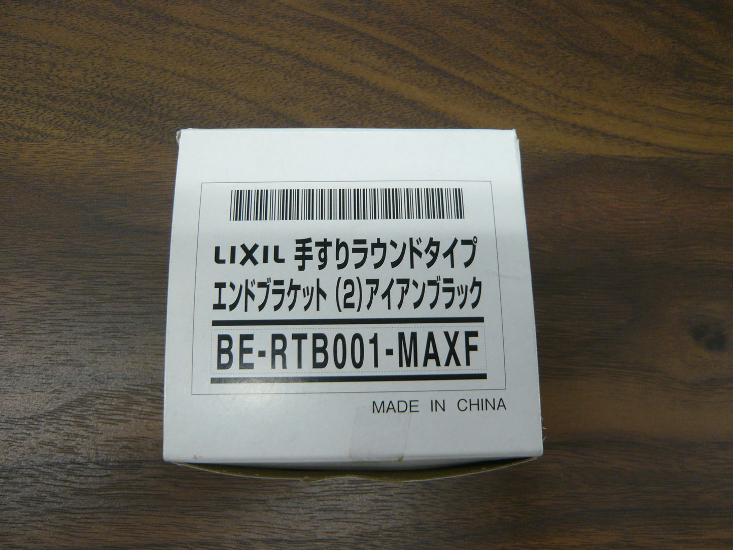 手すりラウンドタイプ・エンドブラケット・アイアンブラック