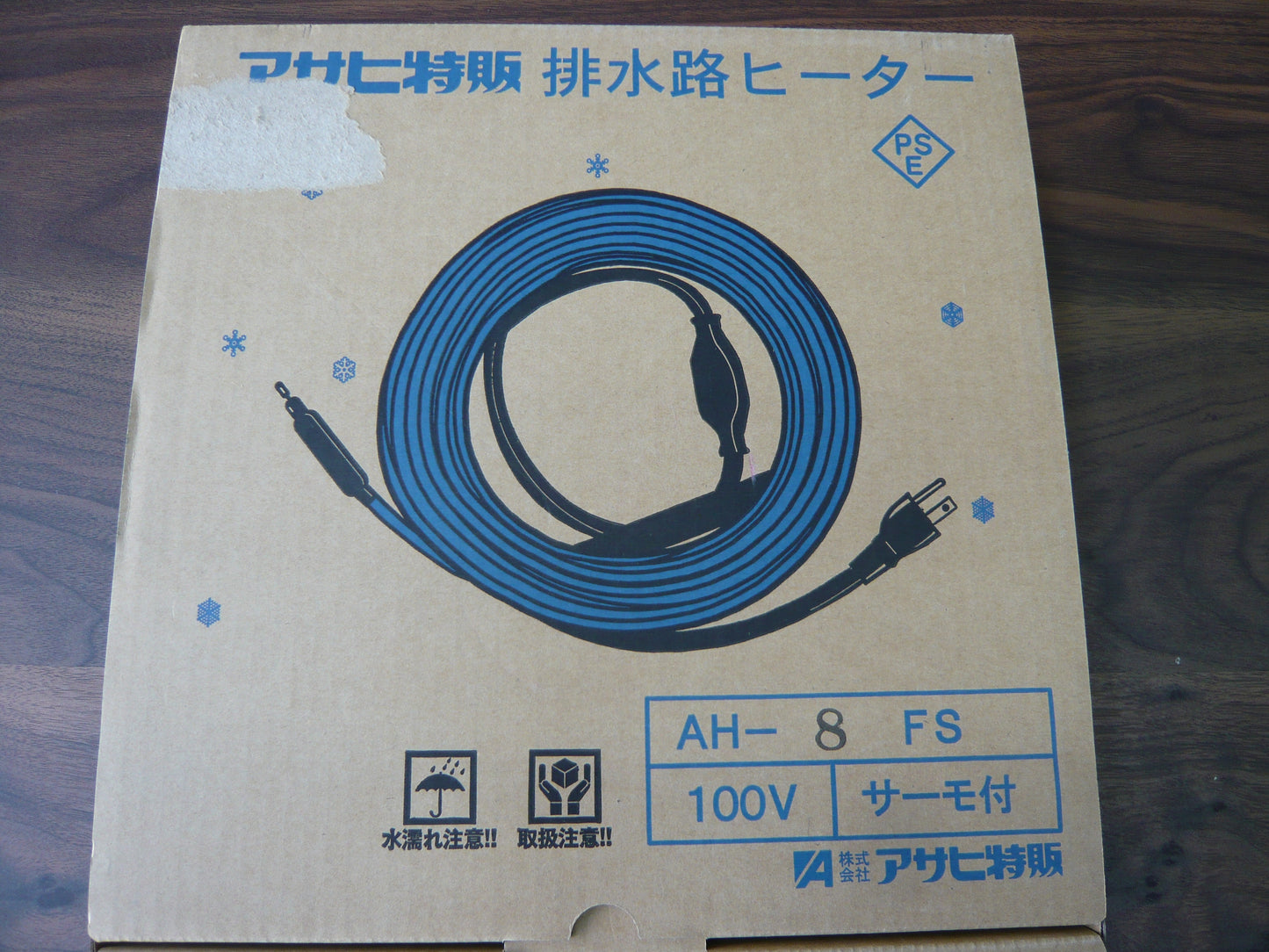 アサヒ特販 排水路ヒーター AH-8FS 100V