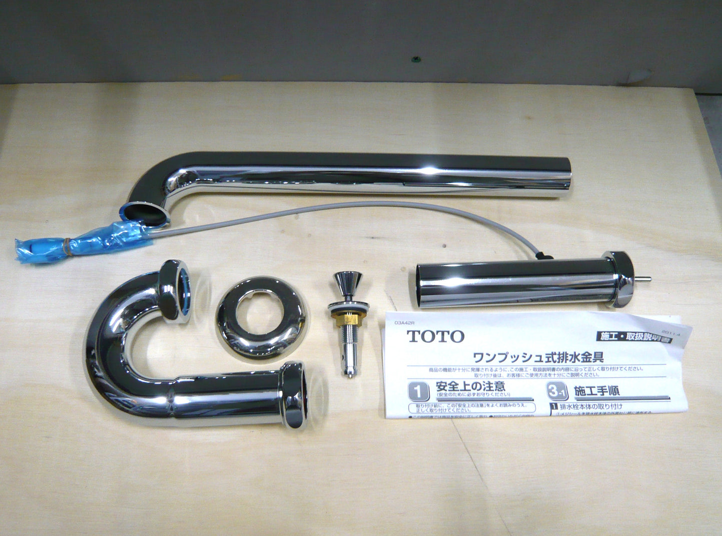 排水金具32mm Pトラップワンプッシュ式 T7W41