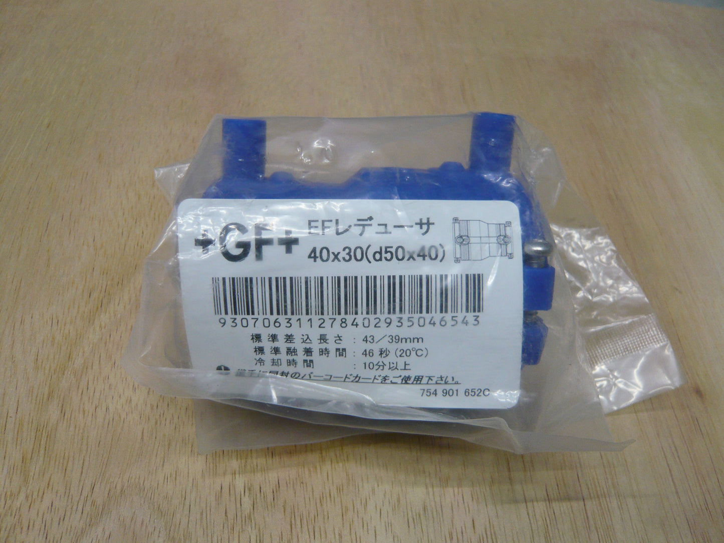 EFソケット 継手セット ジョージフィッシャー