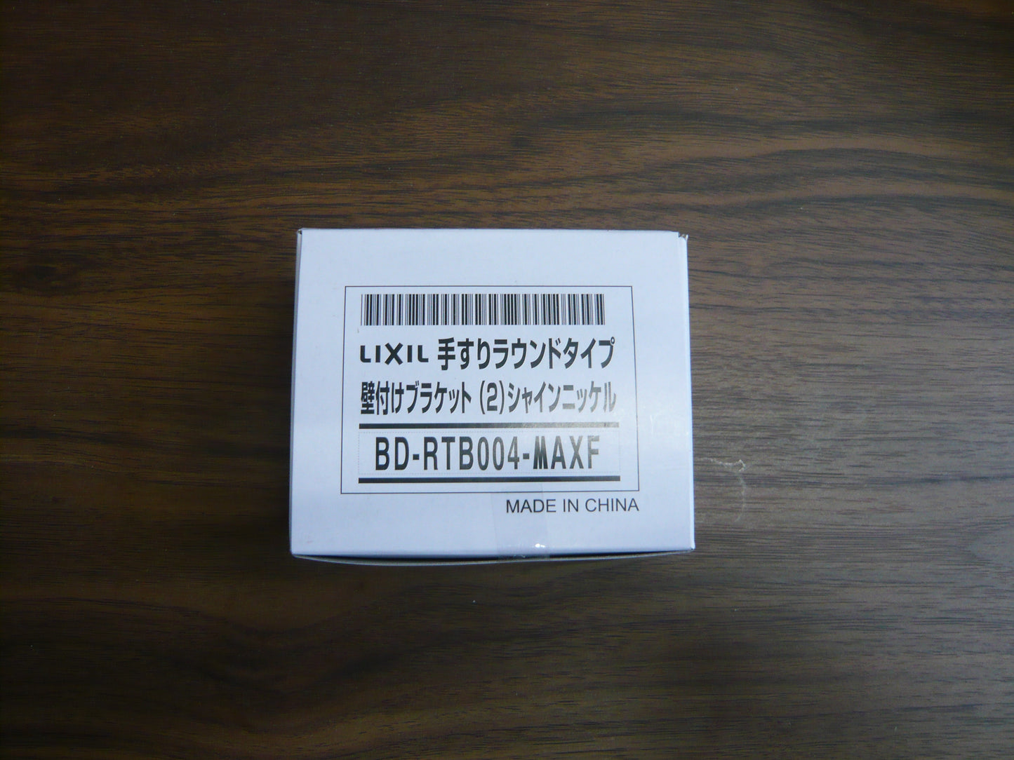 手すりラウンドタイプ・壁付けブラケット・シャインニッケル