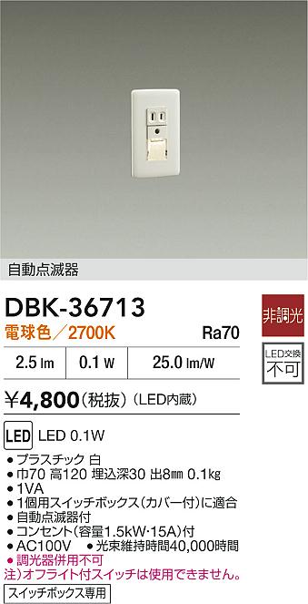 足元灯・保安灯/足元灯