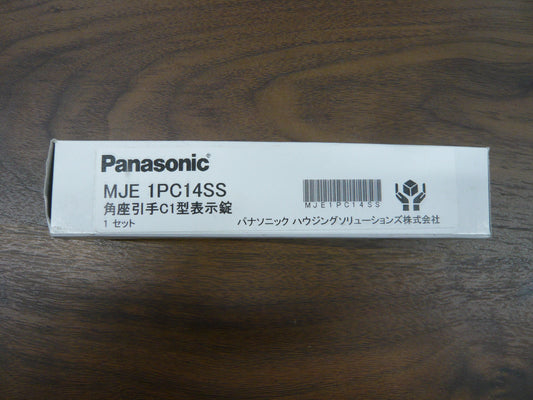 Panasonic内装ドア 角型引手 C1型 表示錠