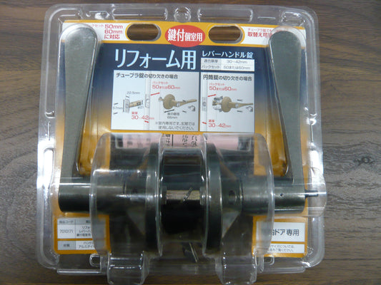 リフォーム用・レバーハンドル錠