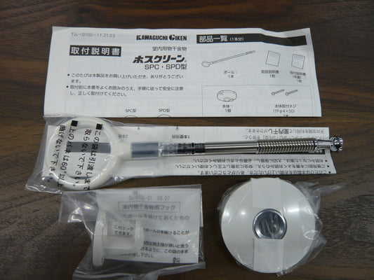 ホスクリーン・ホワイト