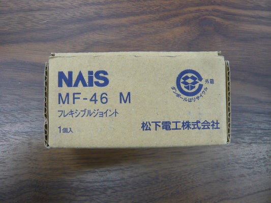 フレキシブルジョイント