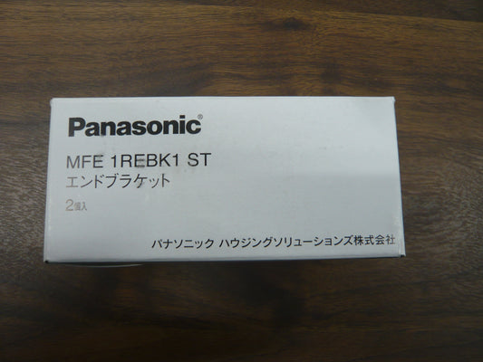 エンドブラケット