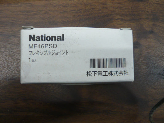 フレキシブルジョイント