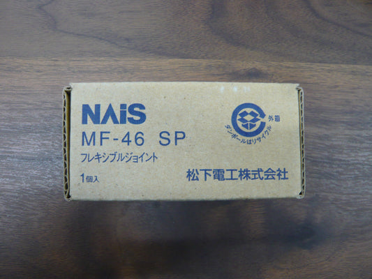 フレキシブルジョイント