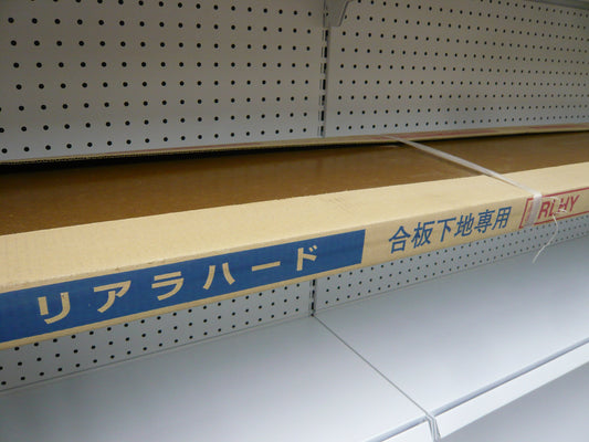 リアラハード　石目調ベージュ