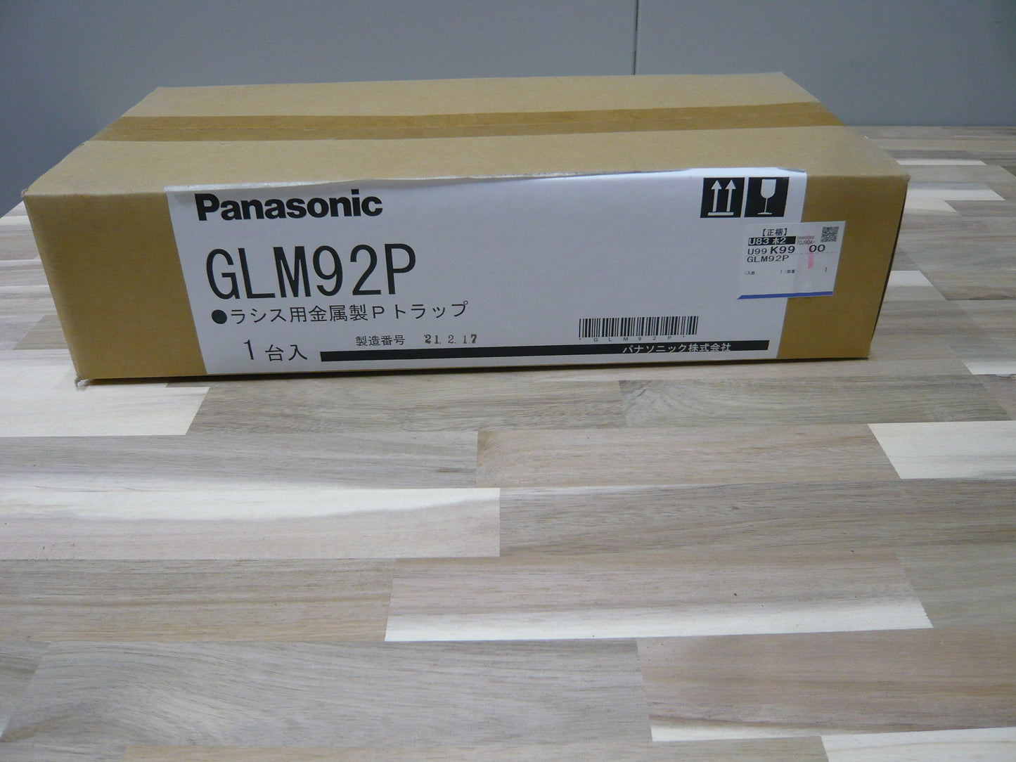 ラシス用金属製Pトラップ