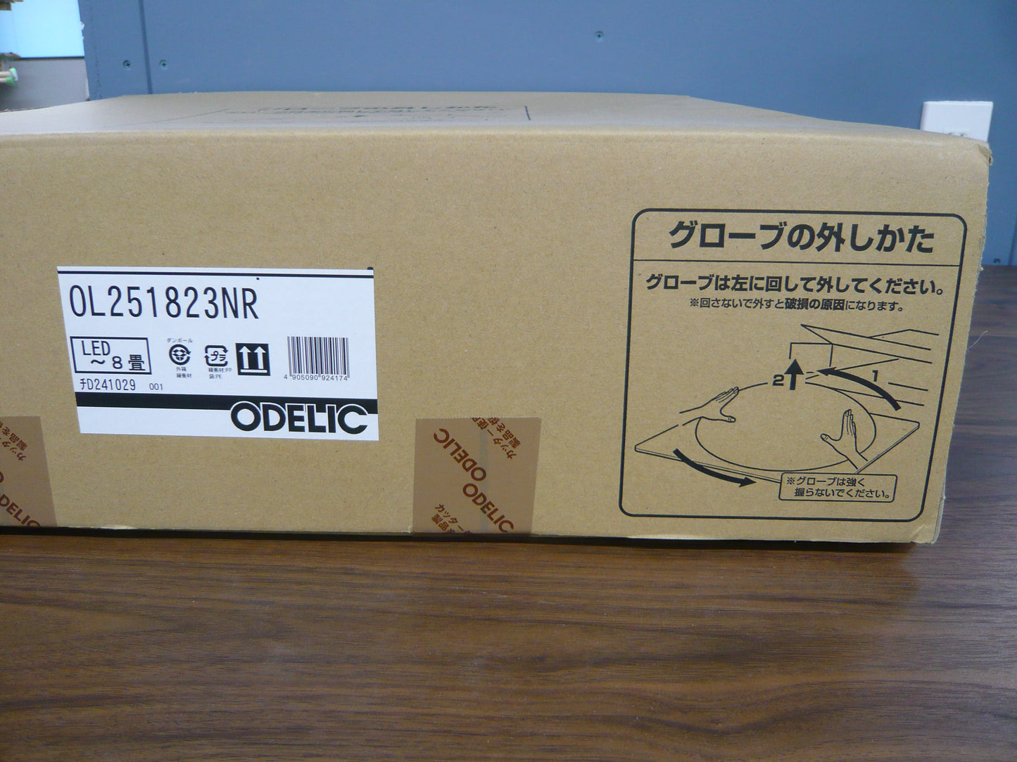 ODELIC シーリングライト　8畳用　リモコン付き　