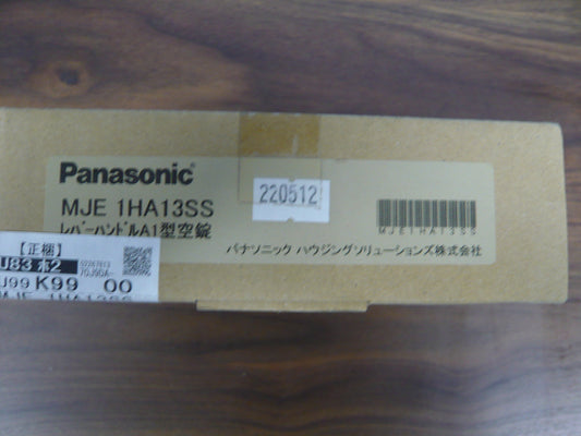 レバーハンドル・A1型空錠