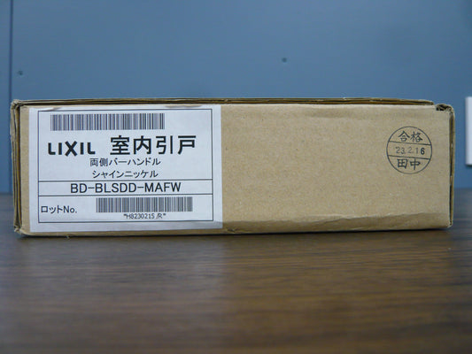 室内引戸・両側バーハンドル・シャインニッケル