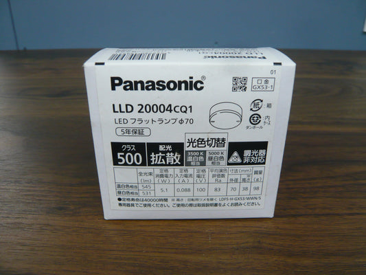 LED（温白色・昼白色）　LEDフラットランプ　拡散タイプ　光色切替タイプ／φ70