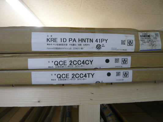 玄関収納コンポリア　カウンター・ウォールナット　QCE 2CC4TY