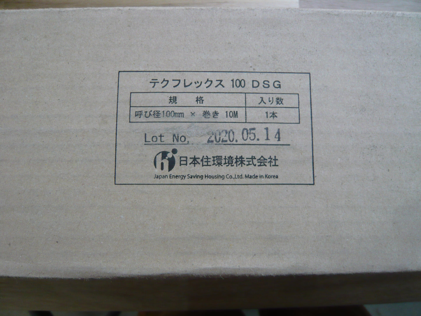 テクフレックス100ＤＳＧ