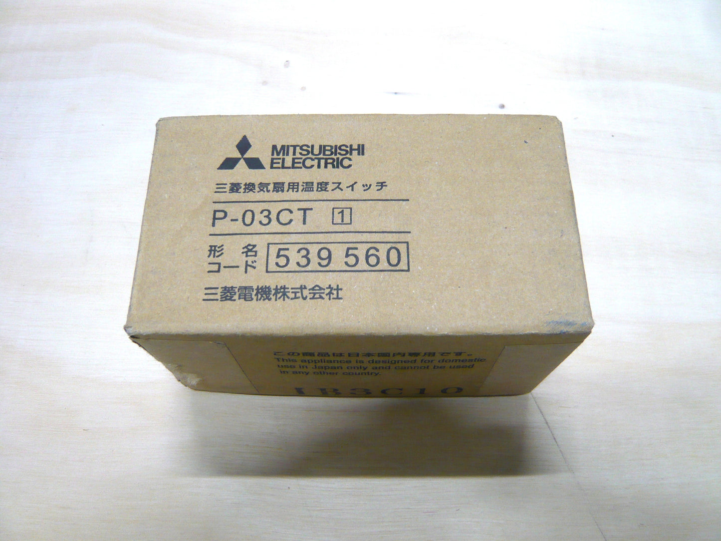 換気扇用温度スイッチ　P-03CT