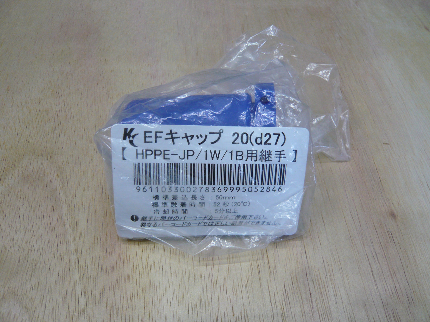 水道給水用高密度ポリエチレン管　クボタケミックス