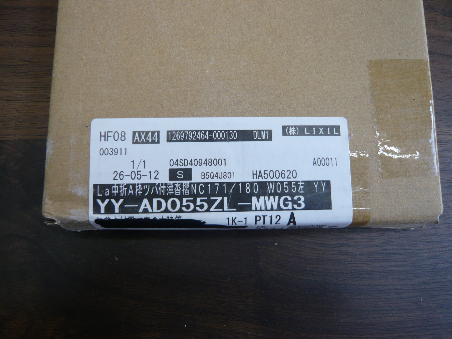 LIXIL　ツバ付薄沓摺用部品セット