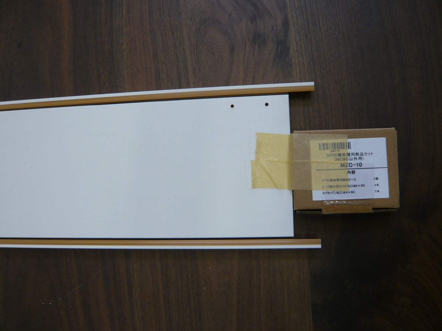 LIXIL　ツバ付薄沓摺用部品セット