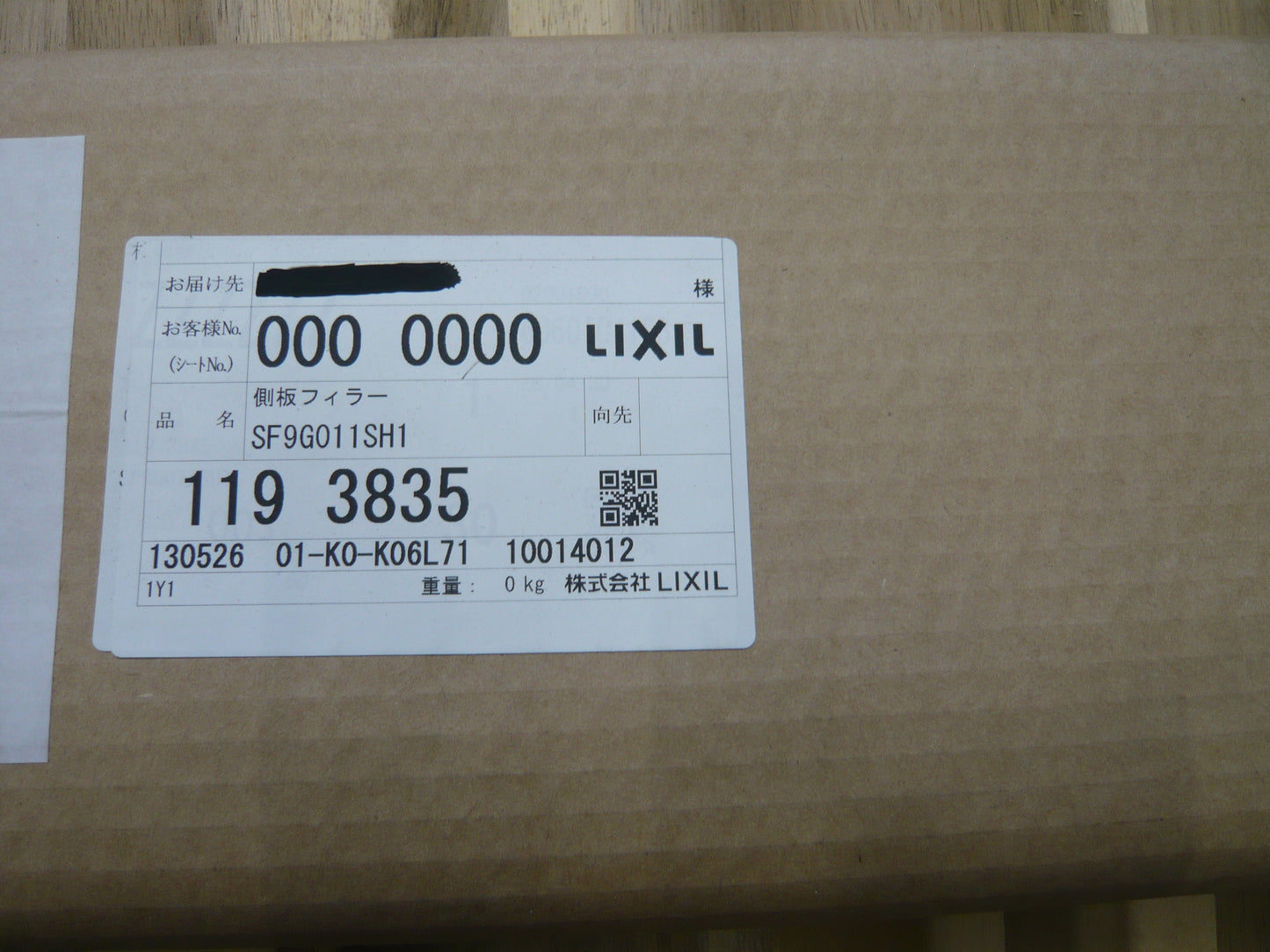LIXIL　側板フィラー　SF9GO11SH1