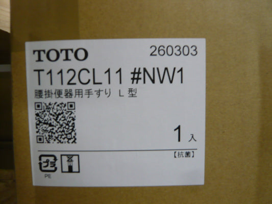 TOTO　腰掛便器用手すり　L型　T112CL11　#NW1