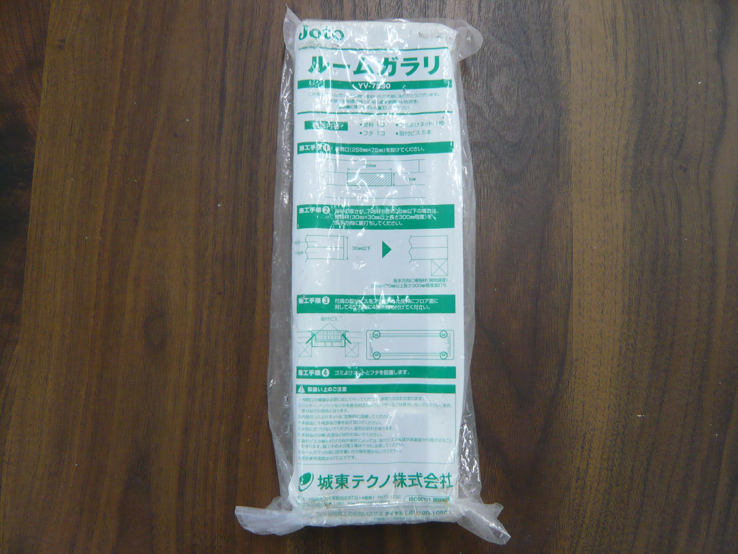 JOTO　ルームガラリ　YV-7530