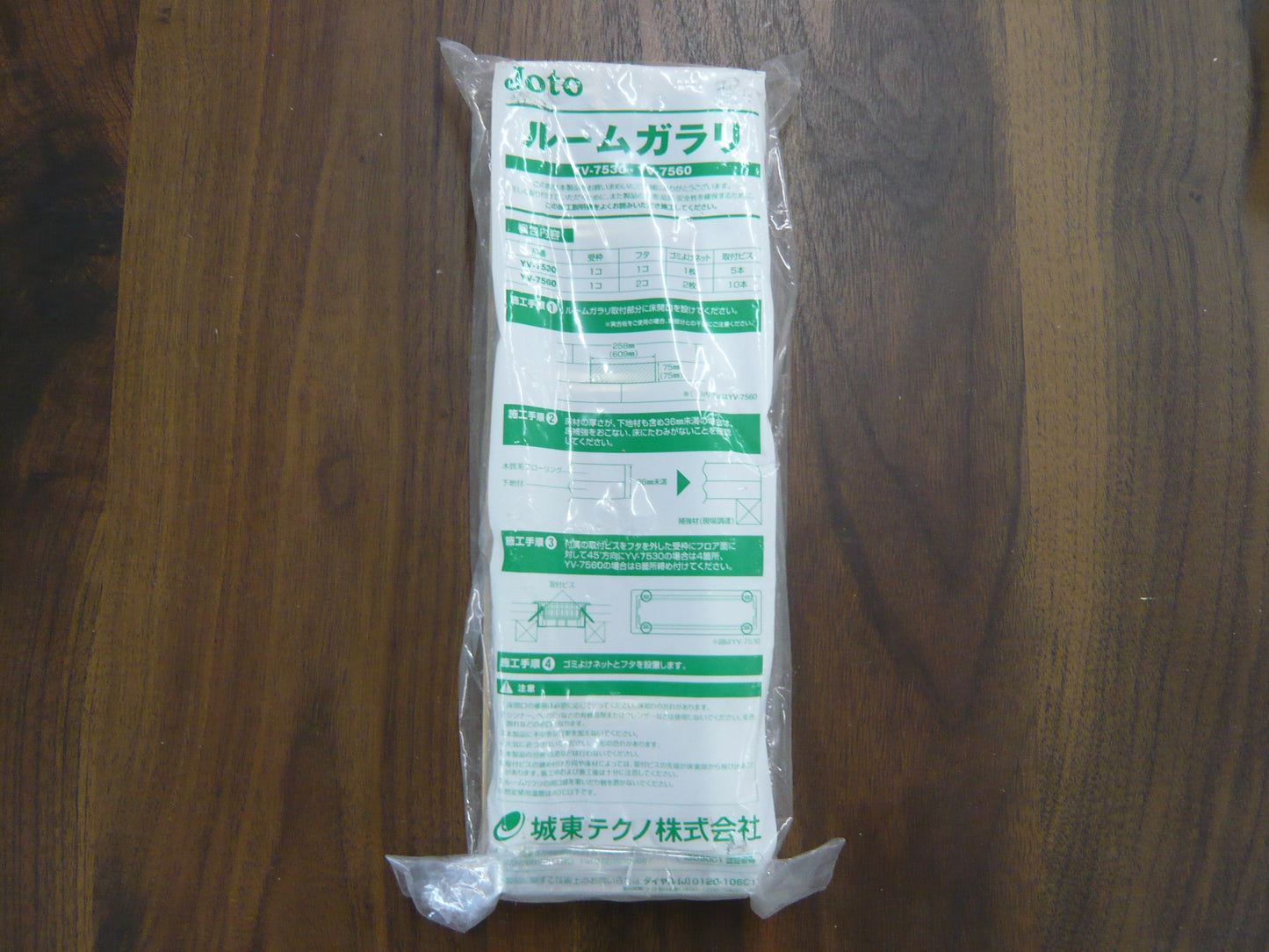 JOTO　ルームガラリ　YV-7530