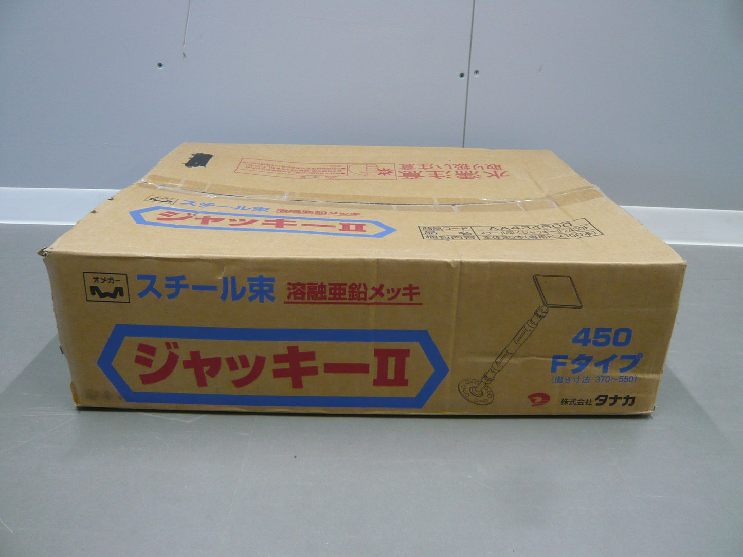 タナカ　スチール束　溶融亜鉛メッキ　ジャッキーⅡ　450Fタイプ　AA434500