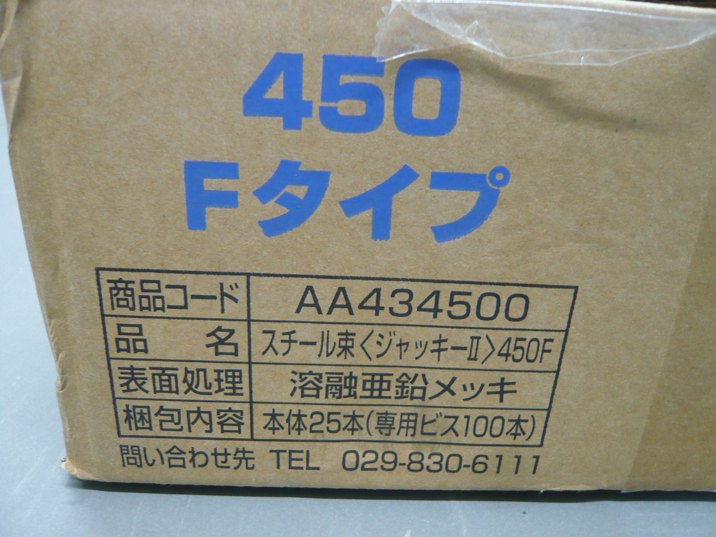 タナカ　スチール束　溶融亜鉛メッキ　ジャッキーⅡ　450Fタイプ　AA434500