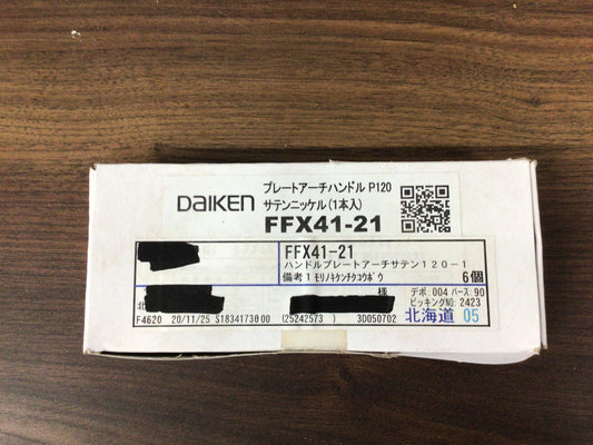 プレートアーチハンドル・サテンニッケル